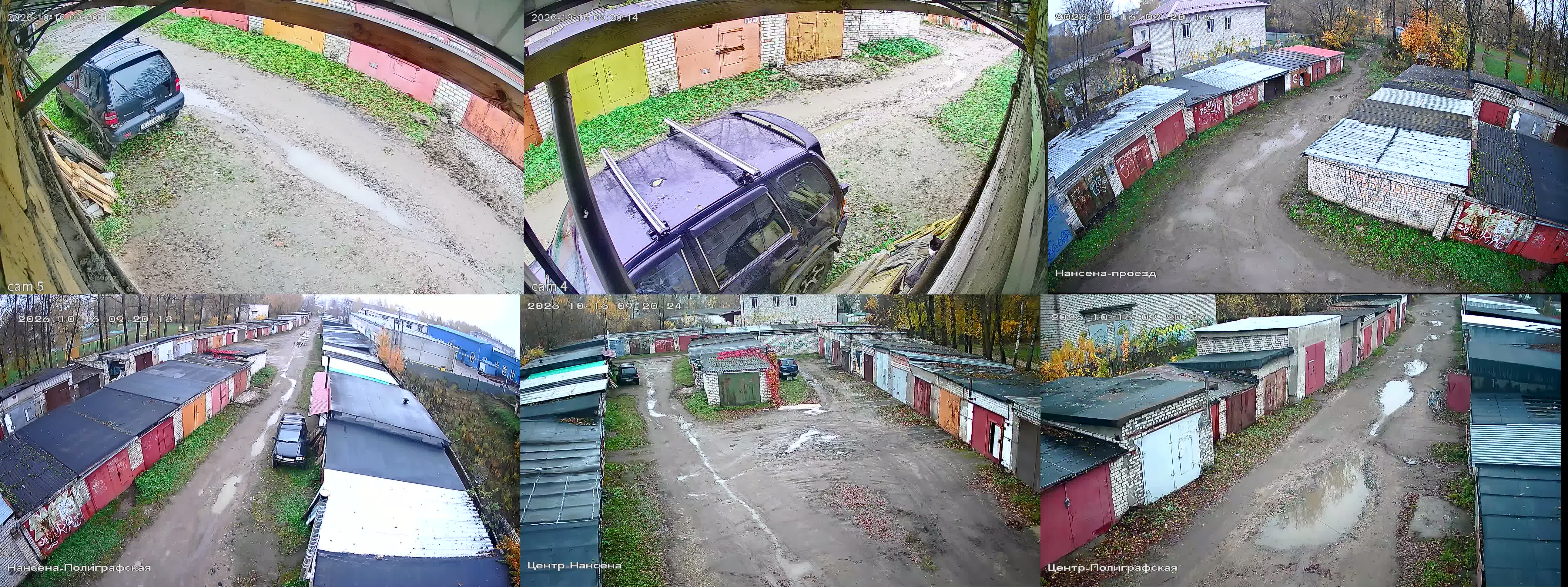 Регистратор-4